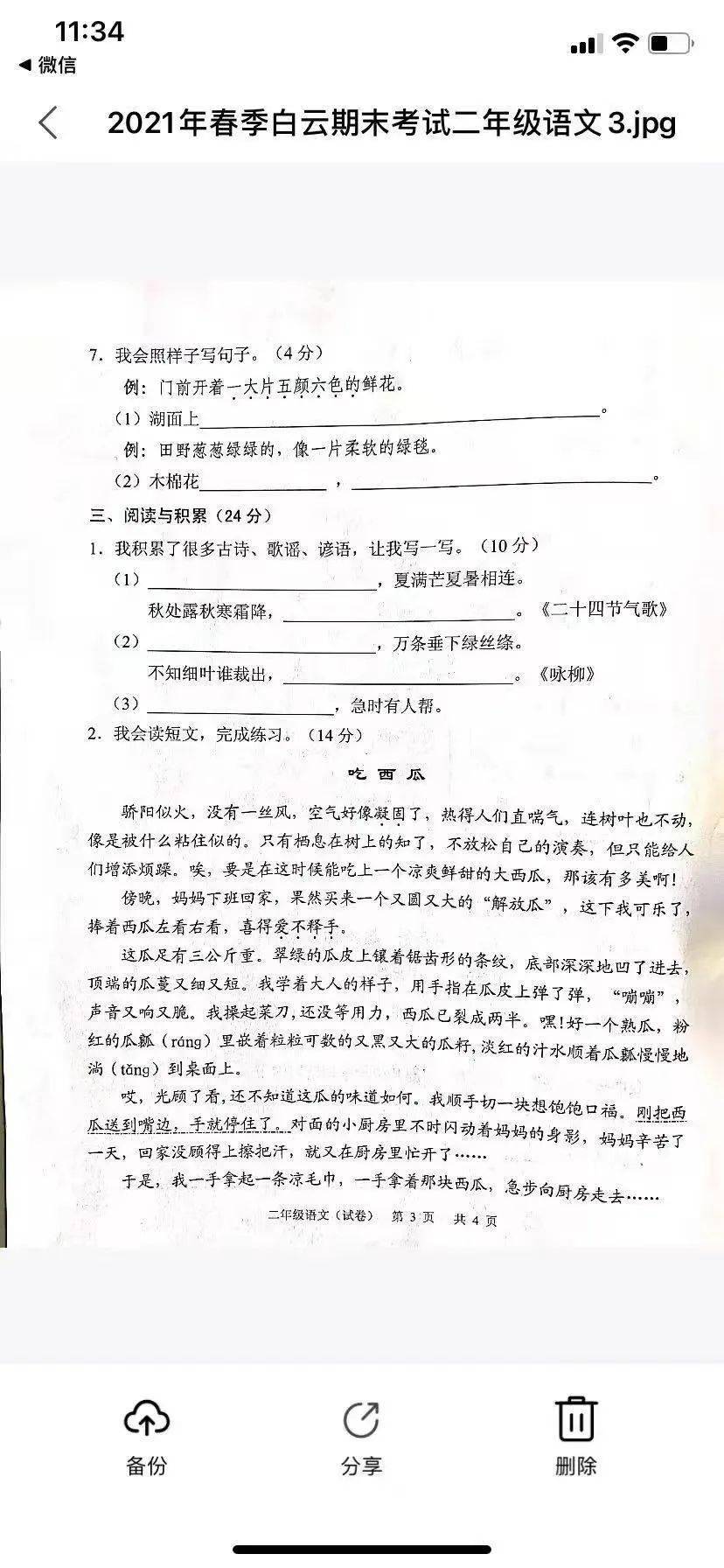 港澳新闻 第58页