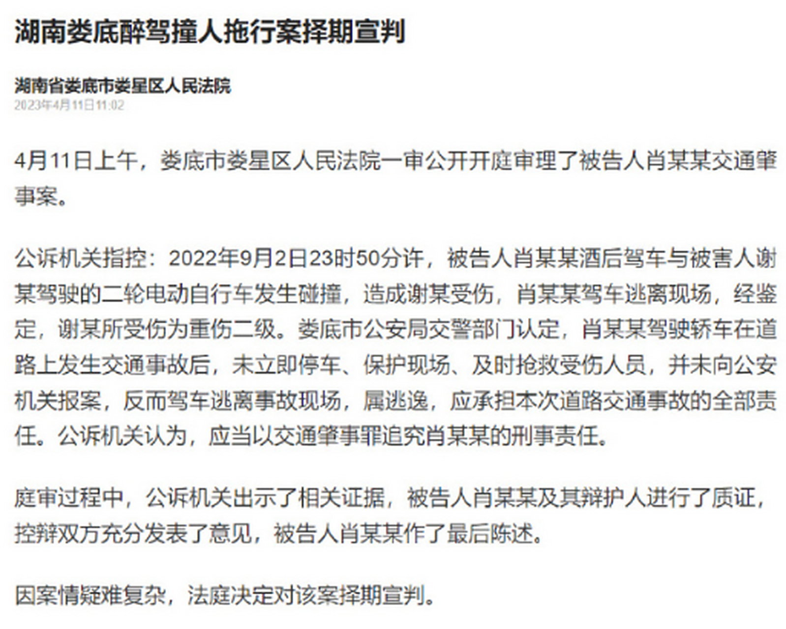第172页