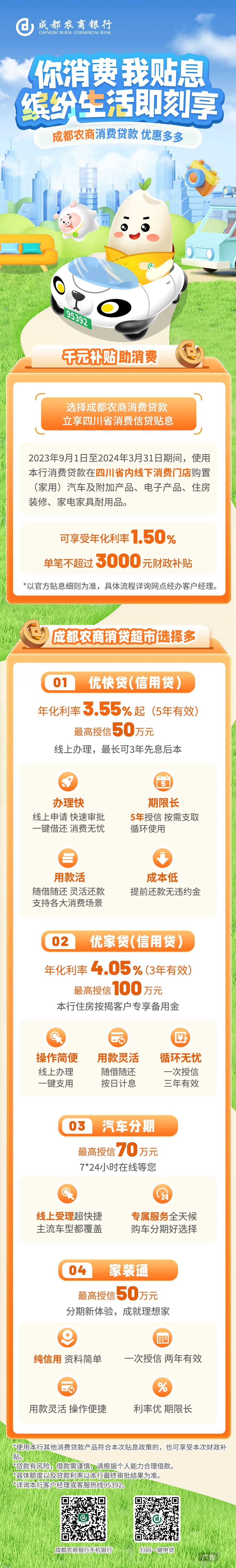 热点生活 第10页